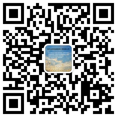 平凉网架钢结构工程有限公司